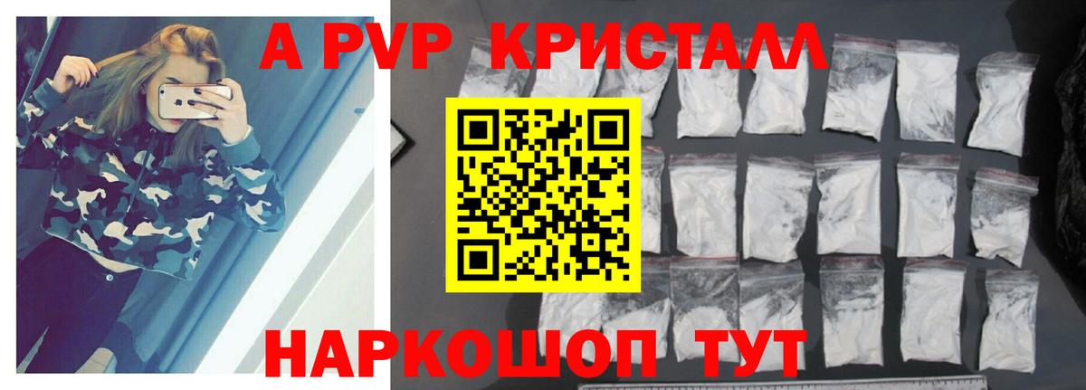 А ПВП VHQ  APVP Соль  Вход с VPN  А ПВП  Усть-Джегута 