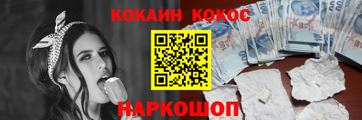 КОКАИН Columbia  Cocaine Fish Scale  Усть-Джегута  Cocaine  Вход с VPN 