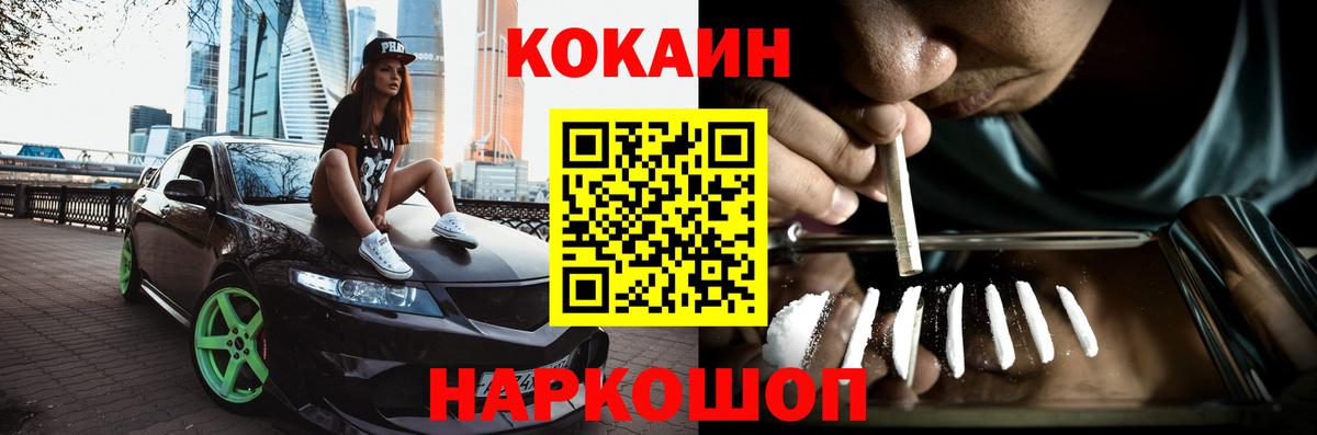 КОКАИН Боливия Усть-Джегута
