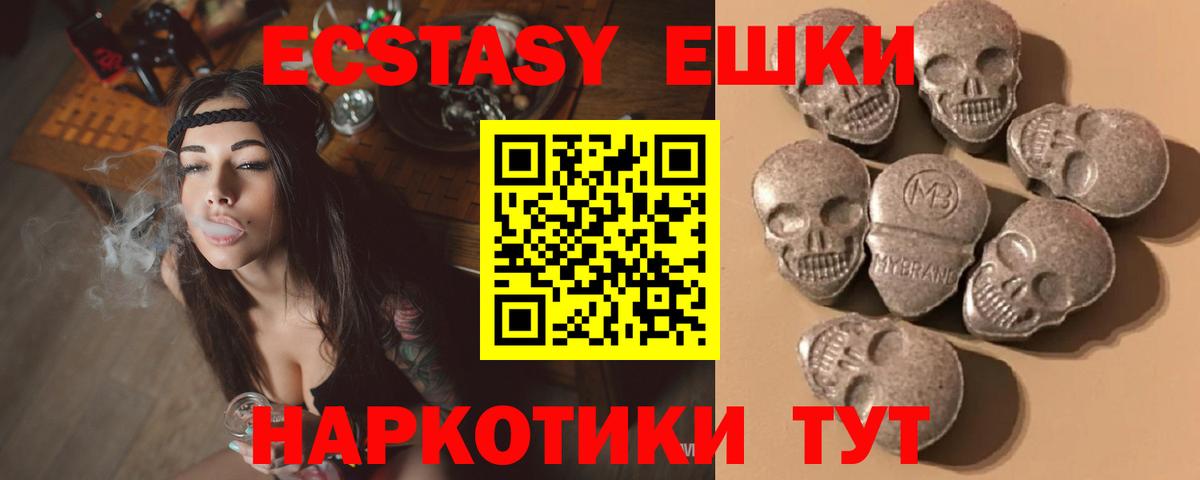Ecstasy  Экстази 300 mg  Вход с VPN  Усть-Джегута 