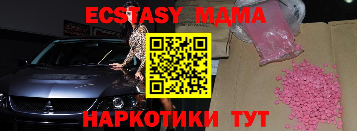Ecstasy 280 MDMA Усть-Джегута