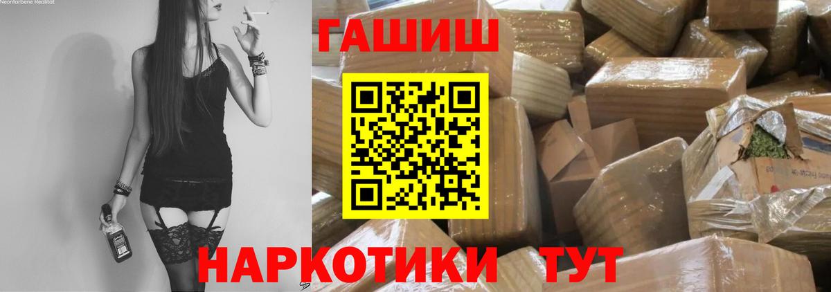 Усть-Джегута  Гашиш hashish  Вход с VPN 