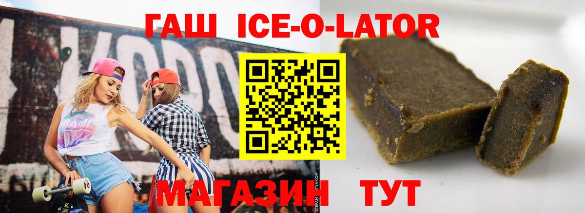 ГАШ хэш Усть-Джегута