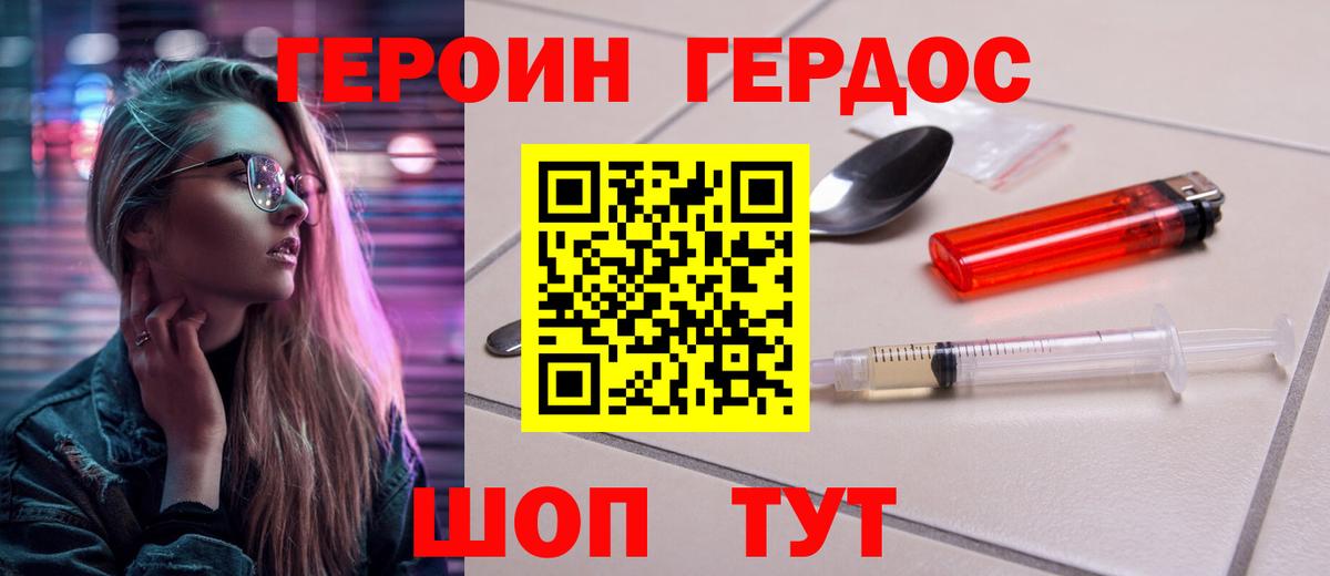 Героин гречка Усть-Джегута