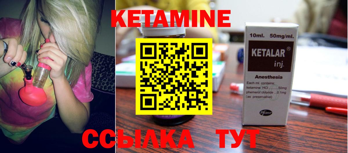 КЕТАМИН VHQ  Вход с VPN  Усть-Джегута 