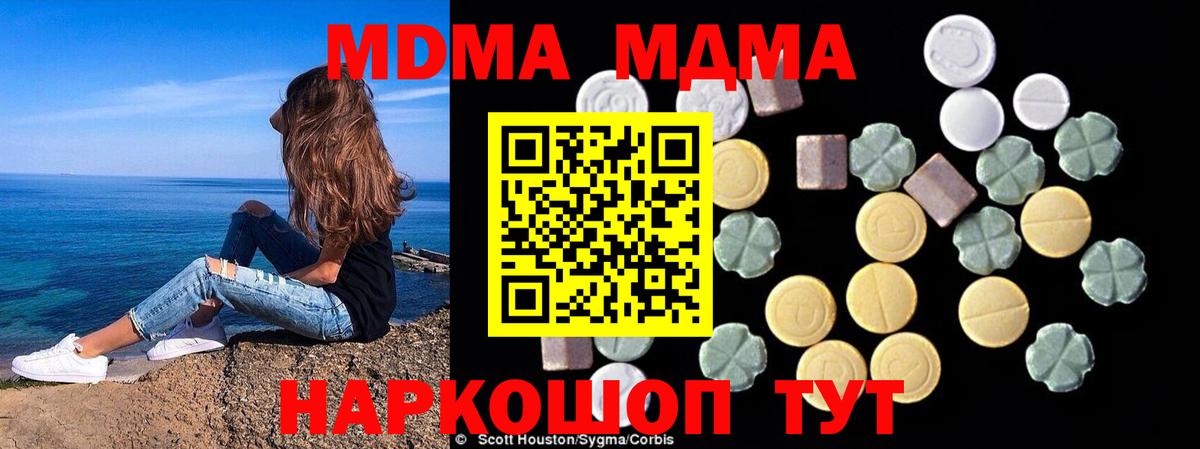 MDMA кристаллы Усть-Джегута