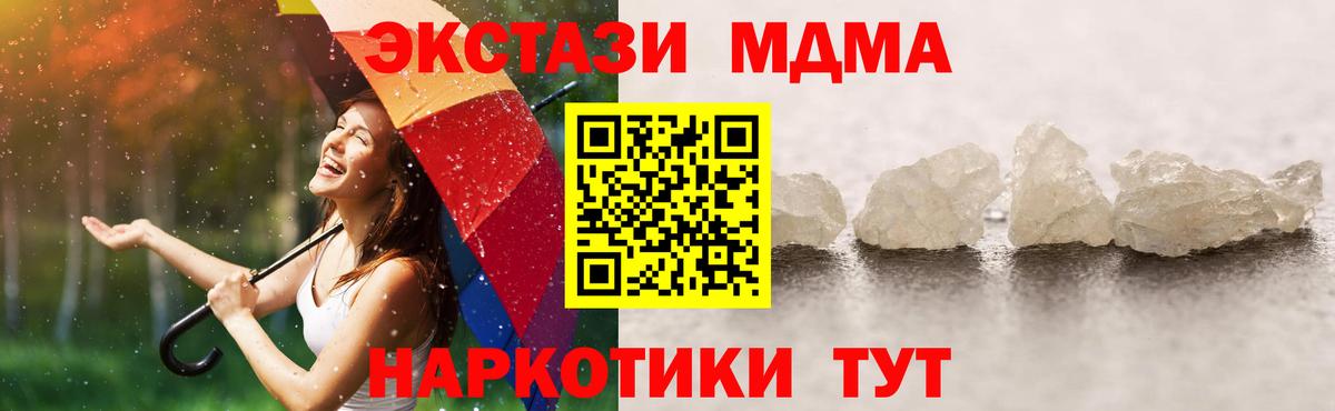 MDMA  MDMA VHQ  МДМА VHQ  Вход с VPN  Усть-Джегута 