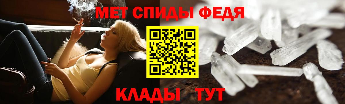 Метамфетамин Methamphetamine  Вход с VPN  Усть-Джегута 