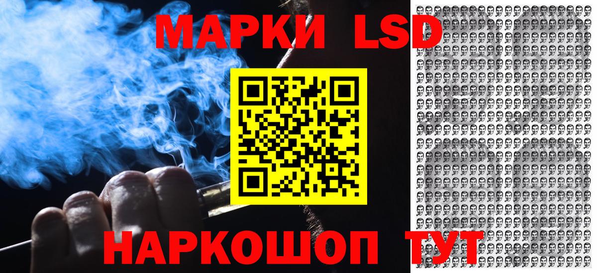Усть-Джегута  наркота  Вход с VPN  Наркотические марки 1500мкг 